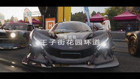 地平线4 你的技术很好啊 2