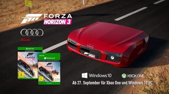 中关村在线 全球3台 微软与奥迪合作 跑车版 主机