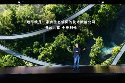 行稳致远 地平线年度产品发布会上的8个经营哲学