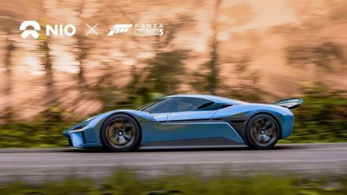 买不起还玩不起 蔚来ep9将登陆 极限竞速 地平线5